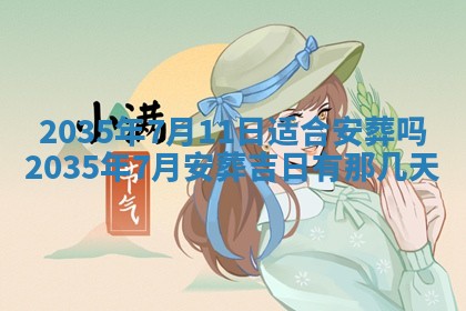 2026年公历3月结婚好日子