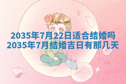陈姓宝宝起名禁忌与技巧：2026年01月24日出生男孩子最佳名字