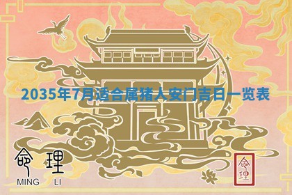 2026年公历3月结婚好日子