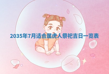 2025年12月4日打麻将财神吉位查询