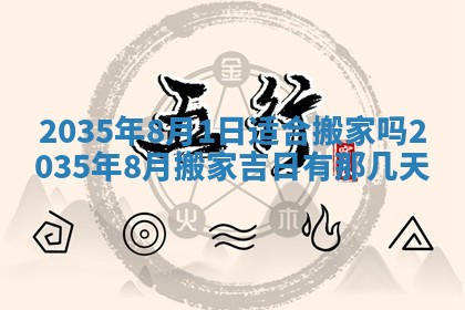 2025年12月4日打麻将财神吉位查询