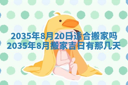 今天农历2025年六月十三黄历嫁娶适宜吗,嫁娶吉日