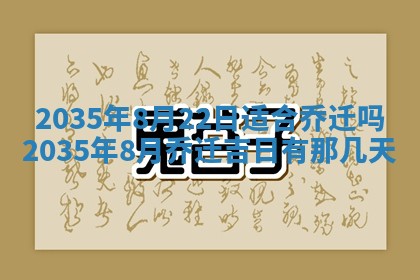 2026年公历3月结婚好日子