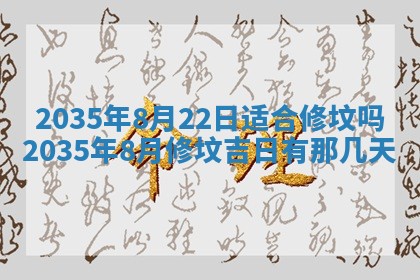 今天是否适宜安装大门,安门2025年6月13日黄历分析