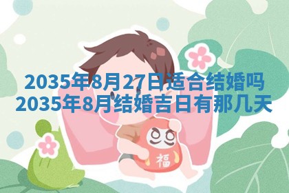 今天是否适宜安装大门,安门2025年6月13日黄历分析