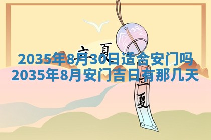 今日2025年6月22日万年历开始施工吉日查询,动土是好日子吗