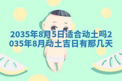 陈姓宝宝起名禁忌与技巧：2026年01月24日出生男孩子最佳名字