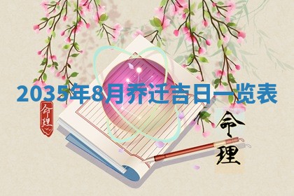 陆姓女孩子名字推荐：2026年02月26日出生宝宝的吉祥起名