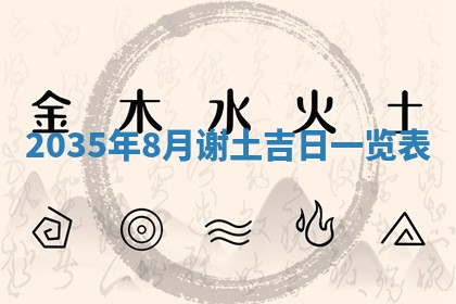 2025年11月29日财神方向,黄历财神方位查询
