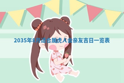 2026年03月08日出生的张姓女孩子取名指南：吉祥好听的名字推荐