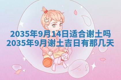 2026年公历3月结婚好日子