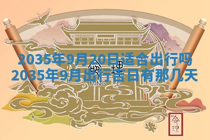 2026年公历3月结婚好日子