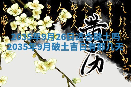 2026年03月08日出生的张姓女孩子取名指南：吉祥好听的名字推荐