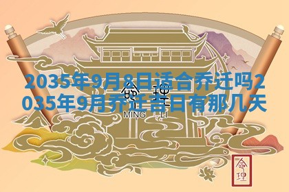 2025年12月4日打麻将财神吉位查询