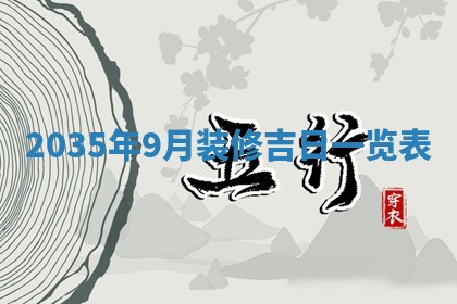 2026年3月份开业好日子