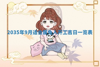 2026年公历3月搬家的最佳日期