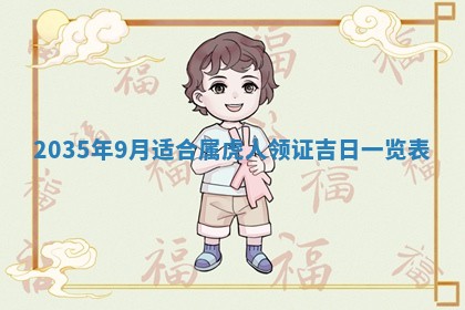 今日是否适宜完婚,结婚2025年6月22日黄历分析