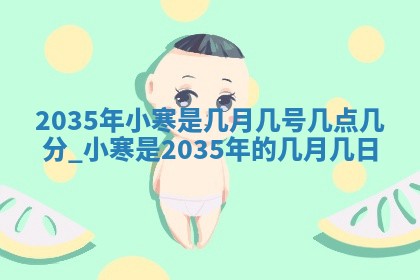 2026年3月嫁娶的最佳日期