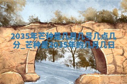 2025年11月29日财神方向,黄历财神方位查询