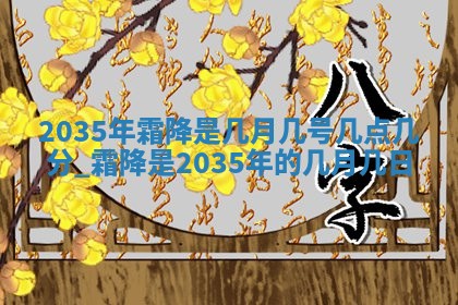 今天黄历2025年6月21日奠基适宜指南,动土吉日查询