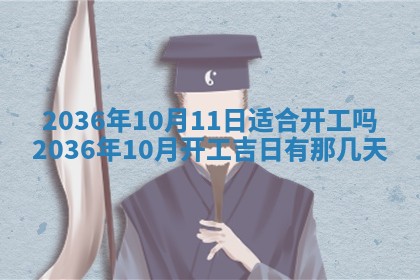 2025年12月4日打麻将财神吉位查询