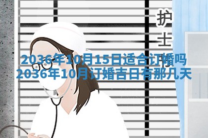 今天农历2025年六月十三黄历嫁娶适宜吗,嫁娶吉日