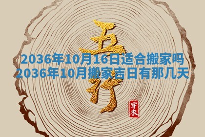 2026年公历3月适合领结婚证的黄历择吉,黄历领证查询
