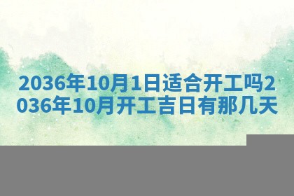 今天农历2025年六月十三黄历嫁娶适宜吗,嫁娶吉日