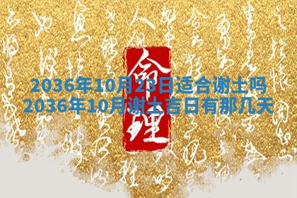 陈姓宝宝起名禁忌与技巧：2026年01月24日出生男孩子最佳名字