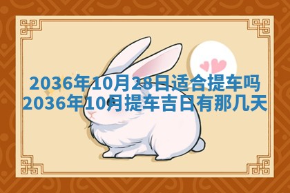 2026年03月08日出生的张姓女孩子取名指南：吉祥好听的名字推荐