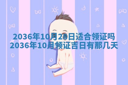 陈姓宝宝起名禁忌与技巧：2026年01月24日出生男孩子最佳名字