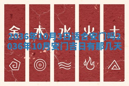 2026年3月份适合嫁娶的日子丨嫁娶的好日子