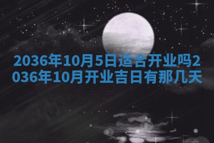 今天农历2025年六月十三黄历嫁娶适宜吗,嫁娶吉日