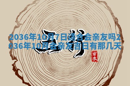 2025年12月4日打麻将财神吉位查询