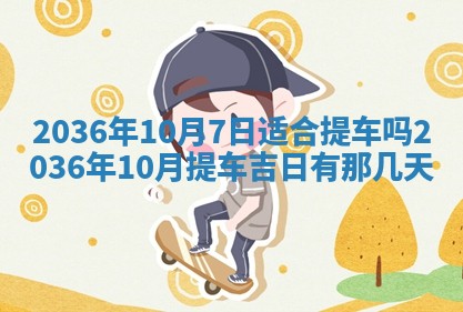 今天农历2025年六月十三黄历嫁娶适宜吗,嫁娶吉日