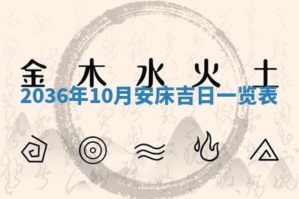 今日2025年6月22日万年历开始施工吉日查询,动土是好日子吗