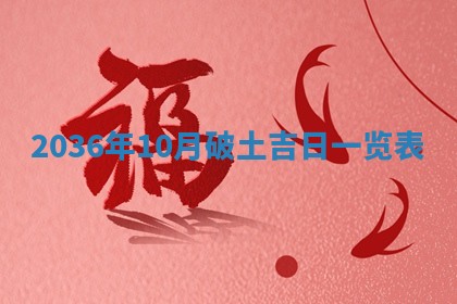 今日万年历2025年7月8日嫁娶的好日子,嫁娶吉日