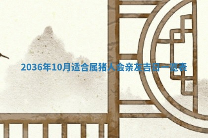 2025年12月4日打麻将财神吉位查询
