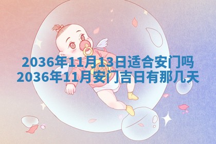 陈姓宝宝起名禁忌与技巧：2026年01月24日出生男孩子最佳名字