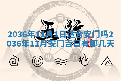 今日是否适宜完婚,结婚2025年6月22日黄历分析