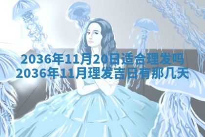 2026年3月份适合嫁娶的日子丨嫁娶的好日子