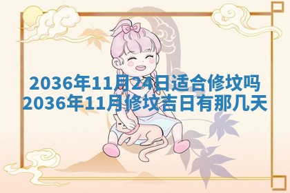 2025年12月4日打麻将财神吉位查询
