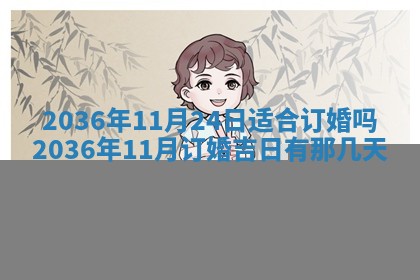 2025年12月4日打麻将财神吉位查询