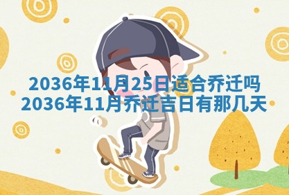 陈姓宝宝起名禁忌与技巧：2026年01月24日出生男孩子最佳名字