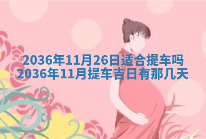 陈姓宝宝起名禁忌与技巧：2026年01月24日出生男孩子最佳名字