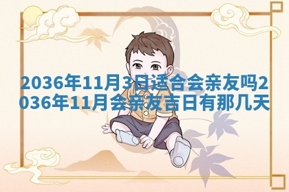 2025年12月4日打麻将财神吉位查询