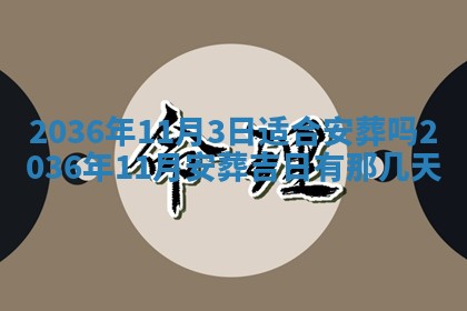2025年12月4日打麻将财神吉位查询