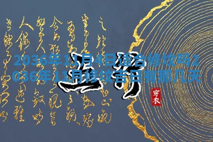 2025年12月4日打麻将财神吉位查询