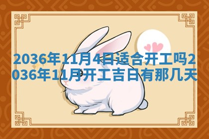 2025年12月4日打麻将财神吉位查询