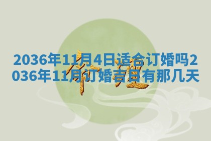 陈姓宝宝起名禁忌与技巧：2026年01月24日出生男孩子最佳名字